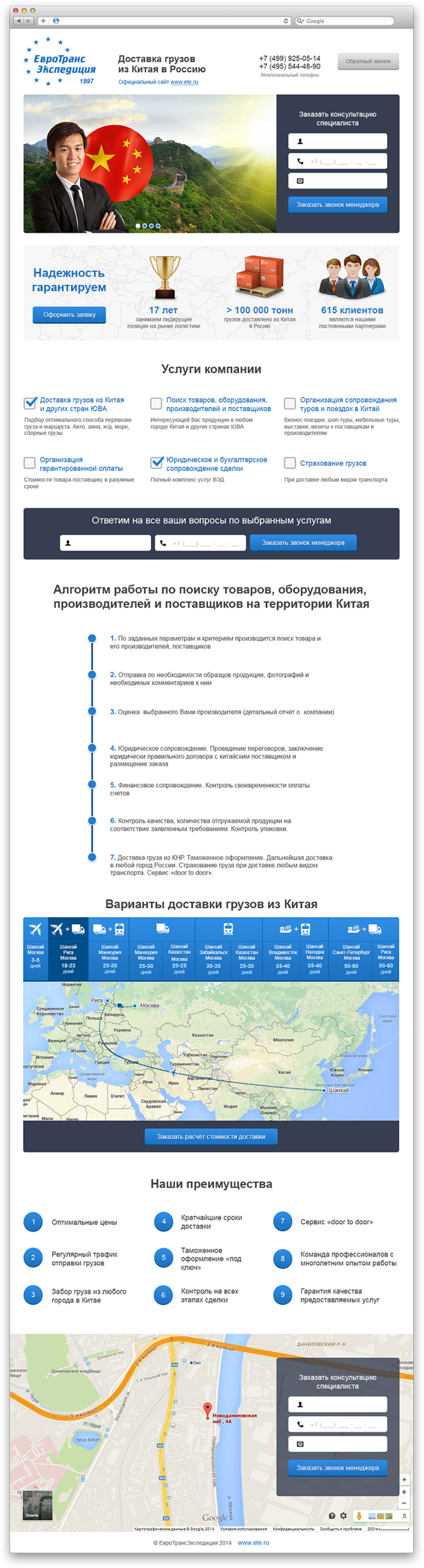 фото евротрансэкспед